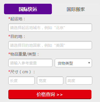 国际快运茶叶价格查询.png